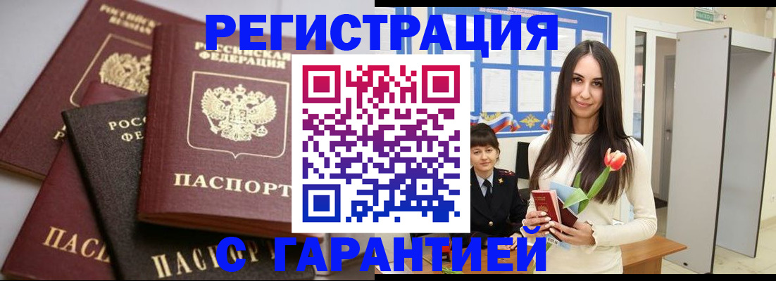 временная регистрация госуслуги в Вытегре