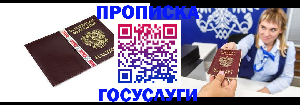 временная регистрация госуслуги в Вытегре