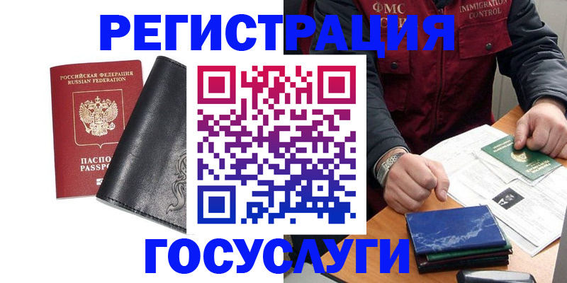 прописка для военкомата в Вытегре